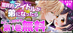 10月オススメ新刊の１巻が無料！