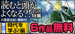 【第2弾】『蟲師』『月に吠えらんねえ』1巻無料など