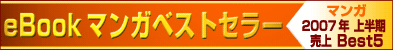 eBookJapan �㔼������BEST5
