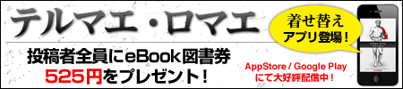 �e���}�G�E���}�G�@�����ւ��A�v���o��I�@���e�ґS����eBook�}����525�~���v���[���g�I