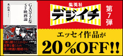 おすすめエッセイが割引！
