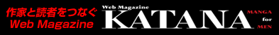 週刊Webマガジン「KATANA」