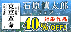 対象作品40％オフ！