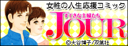 JOUR�R�~�b�N�X