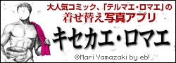 �w�e���}�G�E���}�G�x�̒����ւ��ʐ^�A�v���u�L�Z�J�G�E���}�G�v�o��I�ʐ^��W��!!