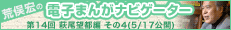 �r���G�u�d�q�܂񂪃i�r�Q�[�^�[�v