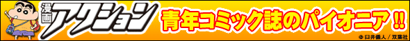 �A�N�V�����R�~�b�N�X