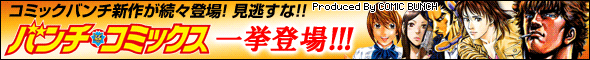 �o���`�R�~�b�N�X