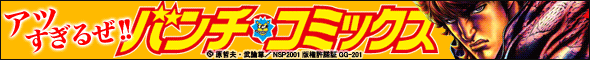 �o���`�R�~�b�N�X