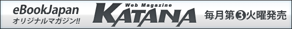 KATANA