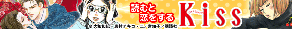 �ǂނƗ������� Kiss