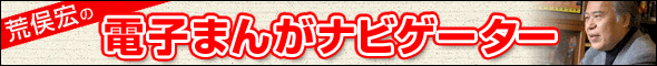 �r���G�̓d�q�܂񂪃i�r�Q�[�^�[