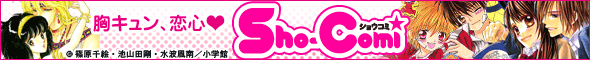 Love sho-comi�ŗ��̃��b�X���I