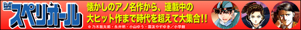 �r�b�O�R�~�b�N�@�X�y���I�[��