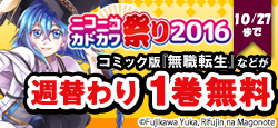 人気作品が今だけ1巻無料を実施中！！！