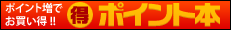eBook�|�C���g�L�����y�[��