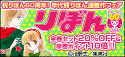 『ママレード・ボーイ』など90年代おすすめ作品がセット20%OFF＆単巻ポイント10倍!!