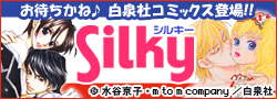 ����Ё@Silky
