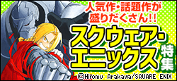 小説コミカライズ作品が１巻半額!!【10/21更新】