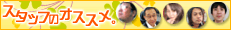 eBookjapan�X�^�b�t�̂�������