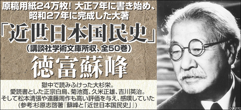 近世日本国民史