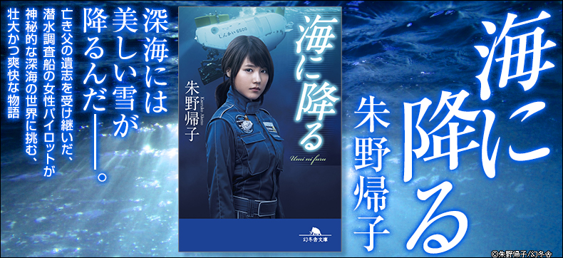 海に降る