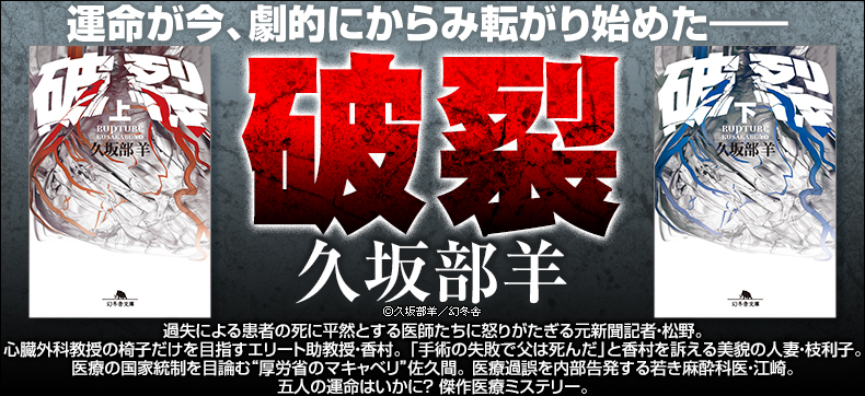 破裂