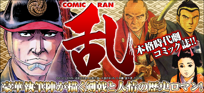 コミック乱