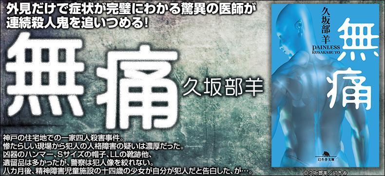 無痛