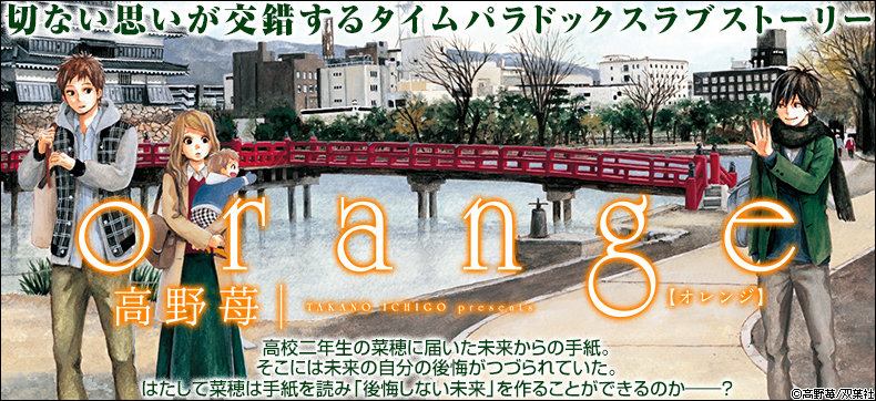 orange