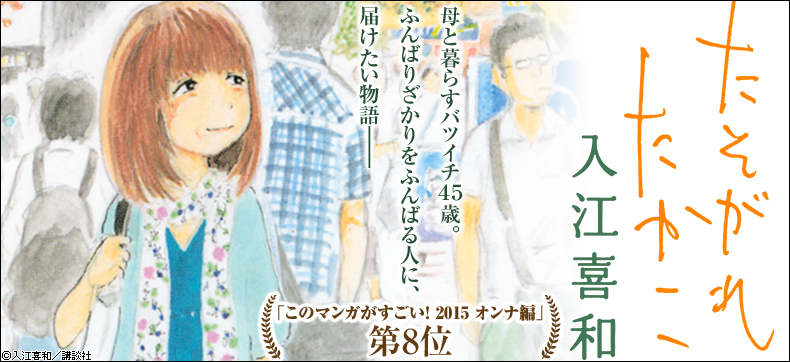 たそがれたかこ