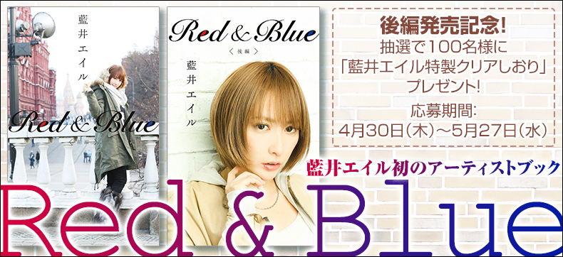 Red &Blue