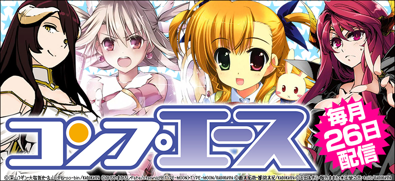 コンプエース