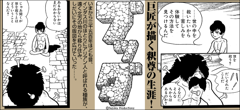 ブッダ