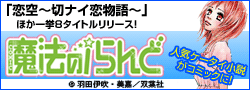 魔法のiらんど