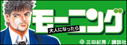 モーニング