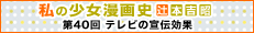 ���̏�������j�Җ{�g��