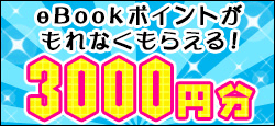 eBookJapan