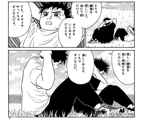 『帯をギュッとね!』コマ