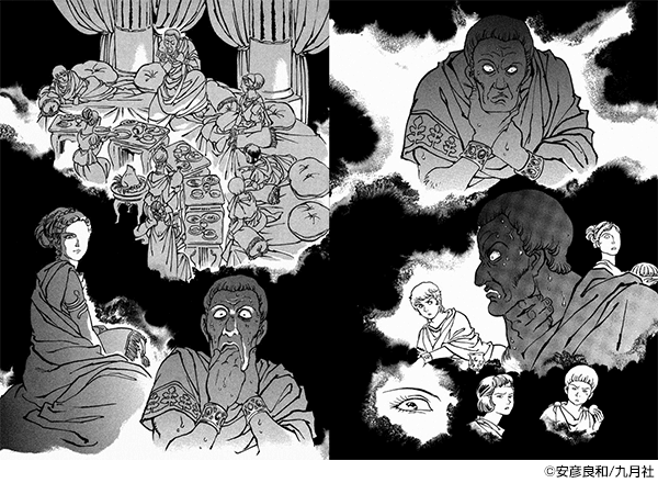 『我が名はネロ(全2巻)』コマ