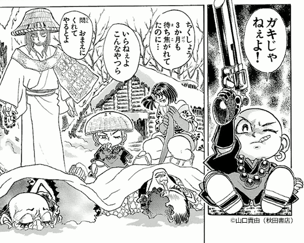 『山口貴由作品集 銃声の子守唄(全1)』コマ