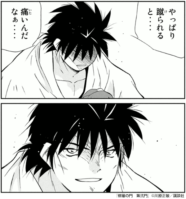 『修羅の門 第弐門(全18巻)』コマ