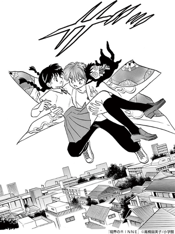 『境界のRINNE(全40巻)』コマ
