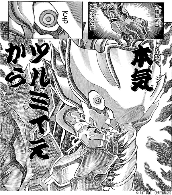 『衛府の七忍(1~5巻)』コマ
