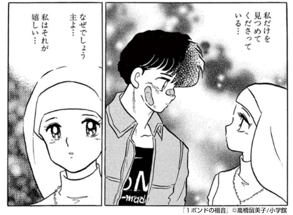 『1ポンドの福音(全4巻)』コマ