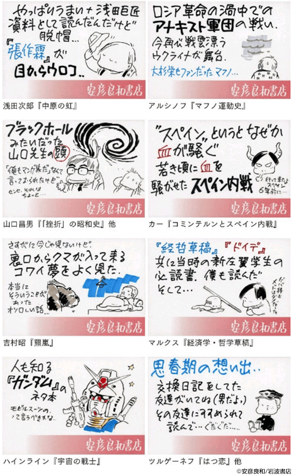 『原点 THE ORIGIN-戦争を描く,人間を描く(全1巻)』コマ