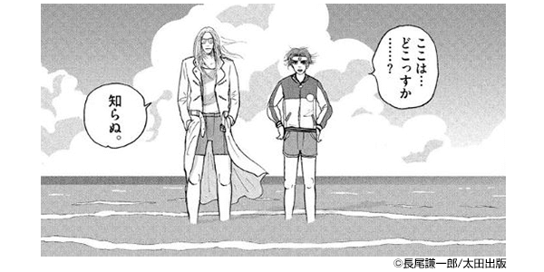 『クリームソーダシティ 完全版(全1)』コマ