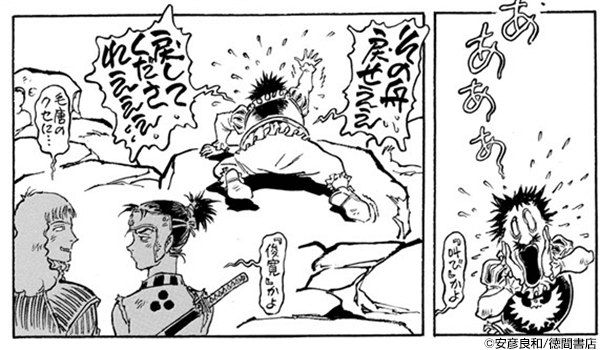 『麗島夢譚(全4巻)』コマ