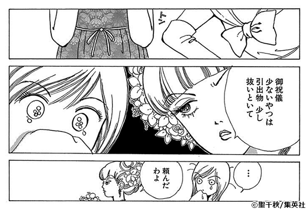 『正義の味方』コマ
