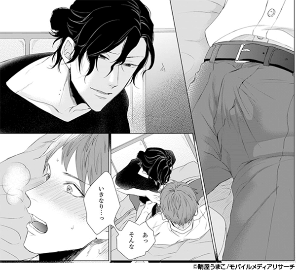 『駄犬、むしゃぶりつく』コマ